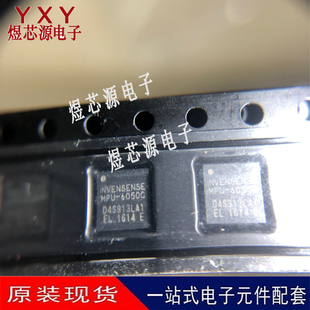 MPU-6050 芯片 陀螺仪/加速度计 6轴 可编程 I2C QFN-24 原装正品