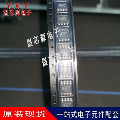 ADM4853ARZ ADM4853AR 缓冲器/驱动器ADM485 SOP8 全新原装