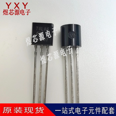 全新原装 L78L05ACZ 贴片TO-92-3 丝印L78L05A 线性稳压器 现货