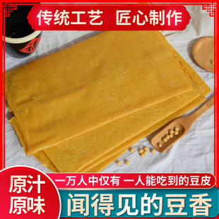 1000g 云南石屏原汁手工豆腐皮 传统千张油豆皮特产豆制品