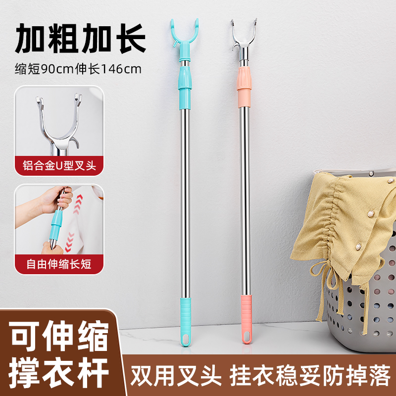 撑衣杆家用伸缩晾衣杆