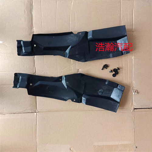 适配金杯小海狮叶子板内衬 小海狮X30 X30L货车T30 T32叶子板内衬