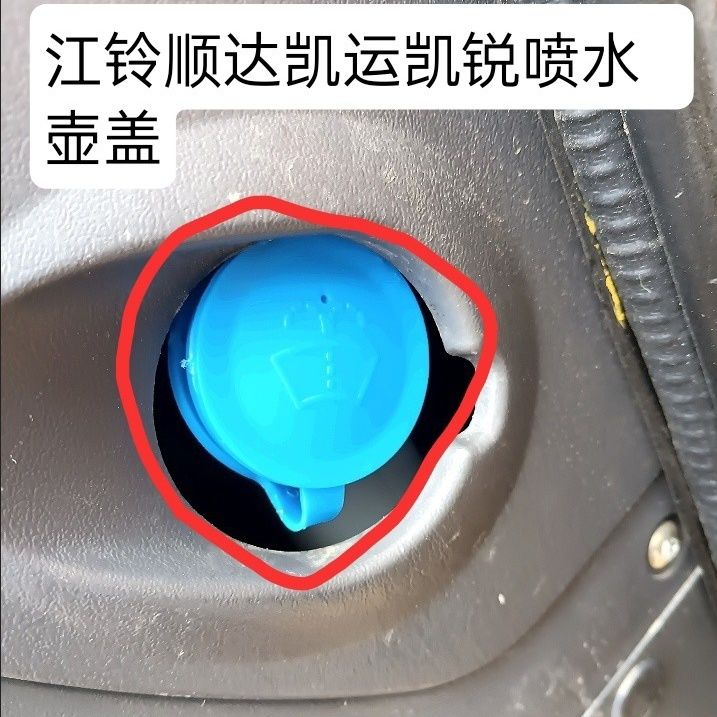 适用顺达凯运凯锐喷水壶