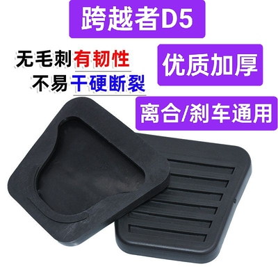 适用长安跨越者D5离合器