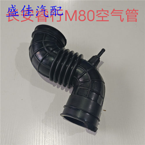 适配长安睿行M80空气管