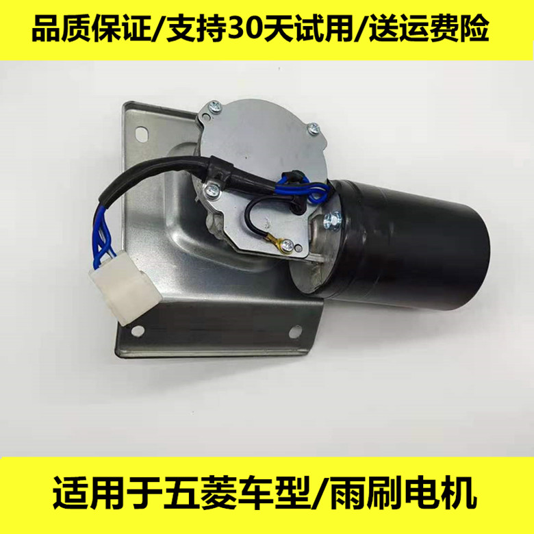 适配五菱之光63766400雨图片