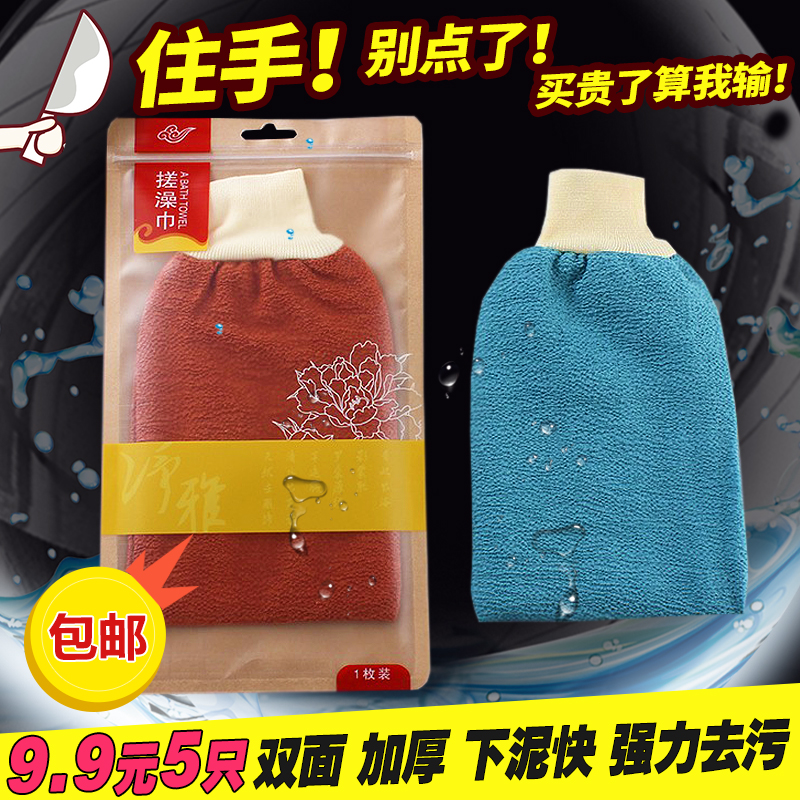 加厚搓澡巾成人强力洗澡男女沐浴