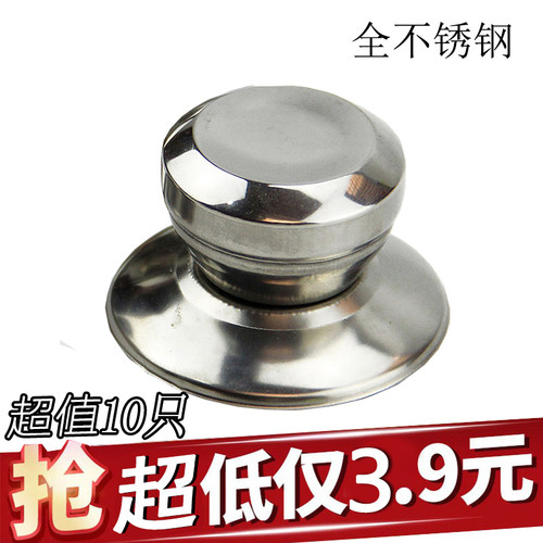 通用耐高温防烫锅盖帽头把手锅钮