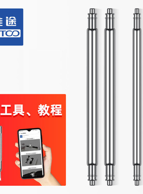 维途手表带连接轴生耳表栓生耳针弹簧表针插销手表配件零部件精钢