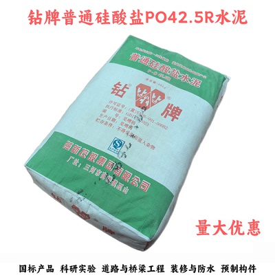 钻牌普通硅酸盐PO425R水泥天津