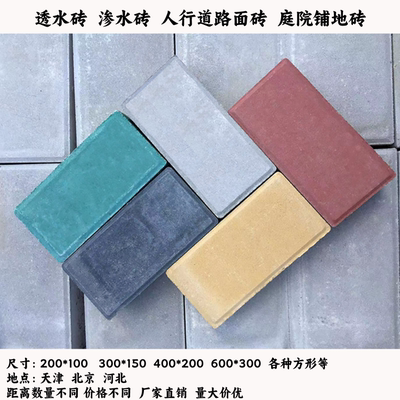 天津透水砖渗水砖路面混凝土砖