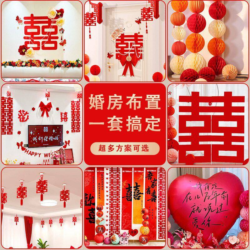 喜字拉花吊顶装饰套装婚庆走廊楼梯扶手布置用品新居乔迁高档门饰
