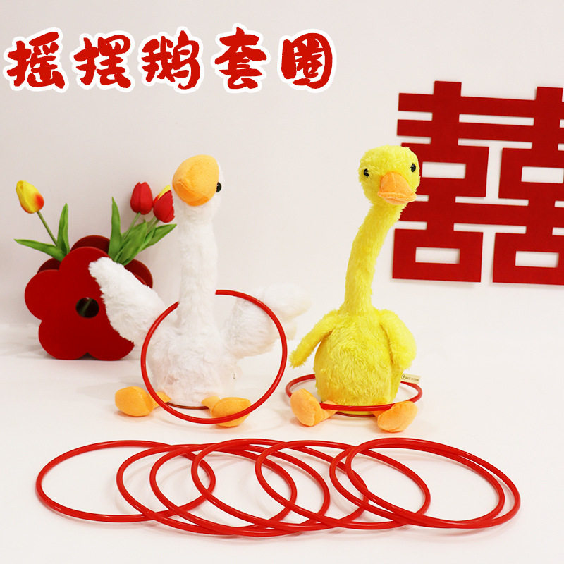 结婚堵门套圈圈游戏套不倒鸭公仔摇头鹅电动套圈文明接亲游戏道具,节庆用品/礼品,堵门/游戏道具,淘宝优惠券,粉丝福利购,淘宝优惠卷