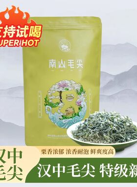 高山毛尖手工采摘大分量口粮茶