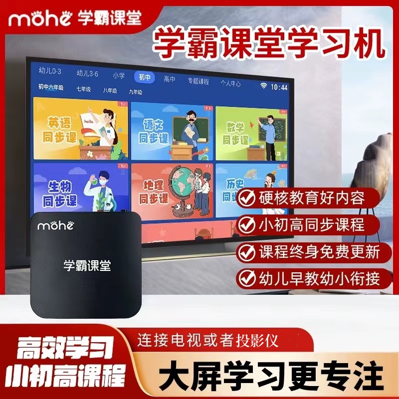 幼儿早教幼小衔接小初高同步课程