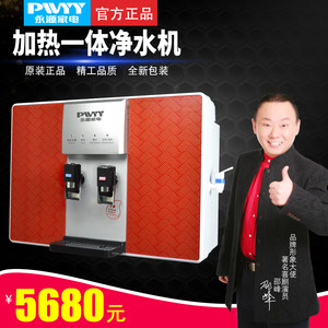 永源智能家用厨房直饮加热一体机5级反渗透净水器自来水过滤器