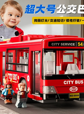 儿童公交车玩具bus公共汽车模型仿真宝宝巴士大巴车玩具车男孩