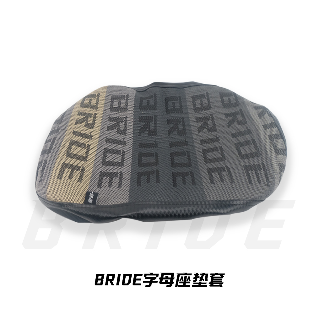 本田ZOOMER座垫套BRIDE防热