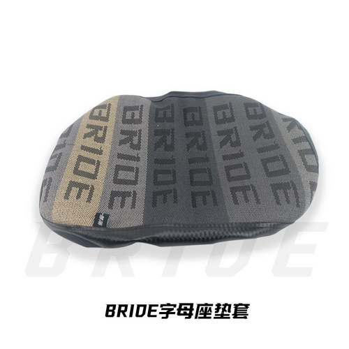本田ZOOMER座垫套BRIDE防热