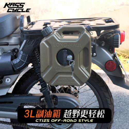 本田CT125多功能油箱支架边包架