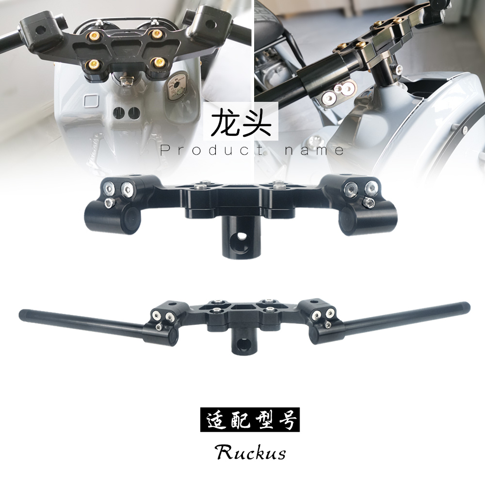 ZOOMER祖玛踏板摩托车手把分离把手小牛U+电动车改装方向把RUCKUS