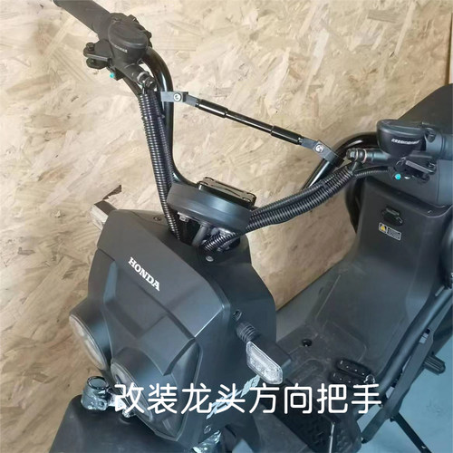 ZOOMERE祖玛油车弯度方向龙头把