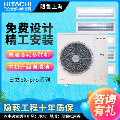日立中央空调一拖6匹家用变频