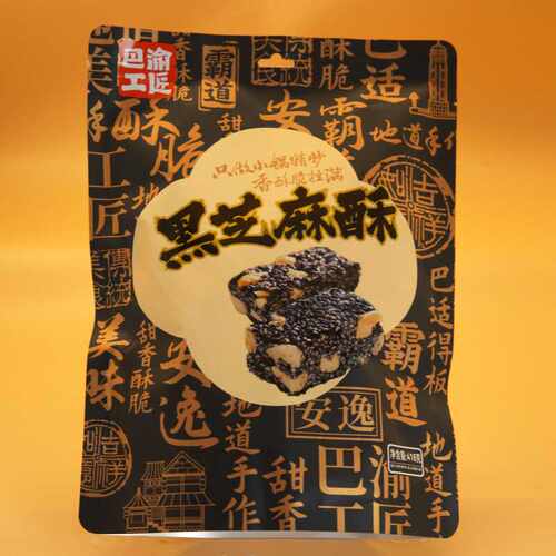 丁家坡特产黑芝麻酥传统糕点心