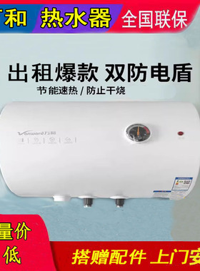 万和40升50L60L80L100L电热水器家用储水式卫生间洗澡出租房速热