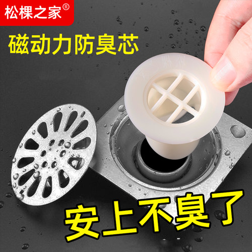 地漏防臭芯卫生间厕所下水道反味神器除臭防虫厨房密封圆形防臭器 - 封面