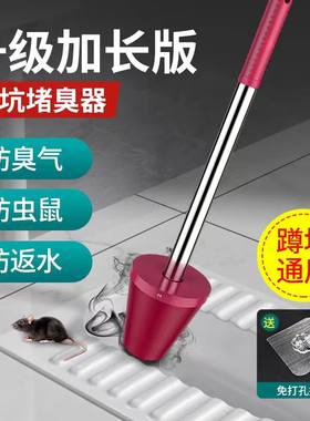 松棵之家新款厕所堵臭器蹲坑防臭