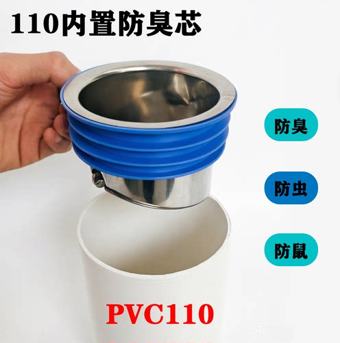 PVC110地漏防臭器304不锈钢内置防虫防鼠防返臭下水管道止逆阀