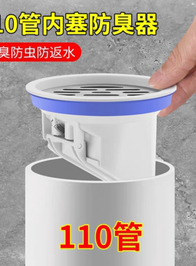 化粪池防水外接管道封口地漏芯