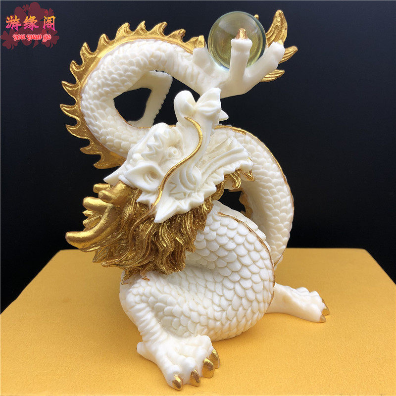 象牙果祥龙吐珠大摆件家居盘龙戏珠祥瑞桌面摆设装饰工艺品保平安