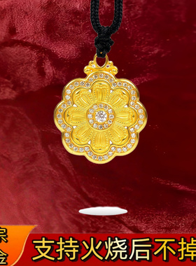 火烧不掉色金店同款古法沙金可火