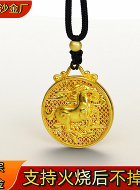 火烧不掉色金店同款古法沙金马年