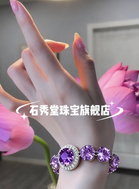 石秀堂紫色水晶皓石手链可调节大小原创设计新款轻奢个性送礼物