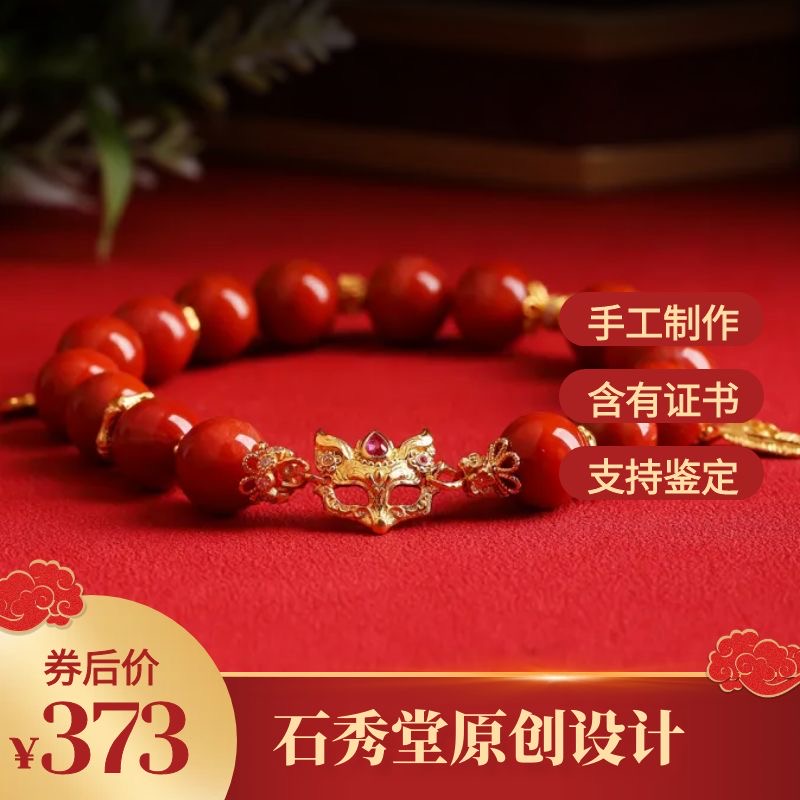 石秀堂原创设计红玛瑙手串s925纯银狐狸面具南红手链单圈带证书