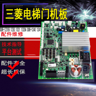 1241A全新原装 三菱电梯无机房门机板DOR 1240 DOR 1321A 1231B