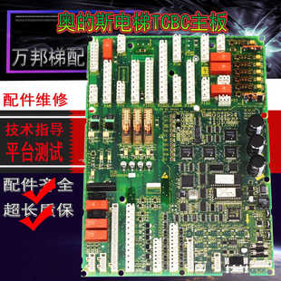 GDA26800KA1 奧 GCA GDA26800KA2 斯電梯TCBC主板 GAA26800BA2GI