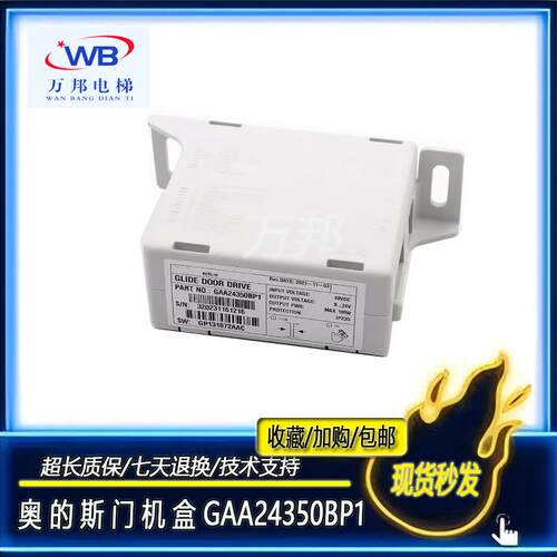 电梯门机变频器GAA24350BP1控制器AT120门机盒适用OTIS奥的斯配件