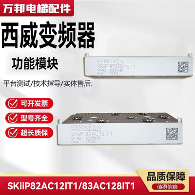 西威变频器模块现货速发