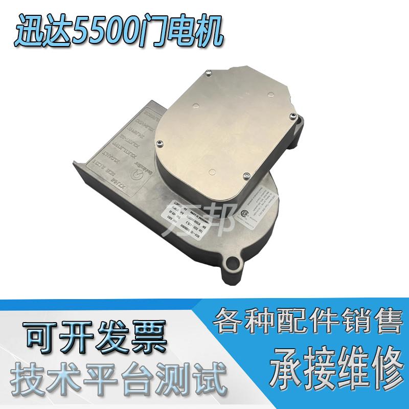 适用迅达5500电梯DDE-V15 V35门机马达59353550 59350643 350600
