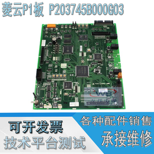 三菱电梯主板P203769B/P203758B000G/P203745B/728/P203778B原装