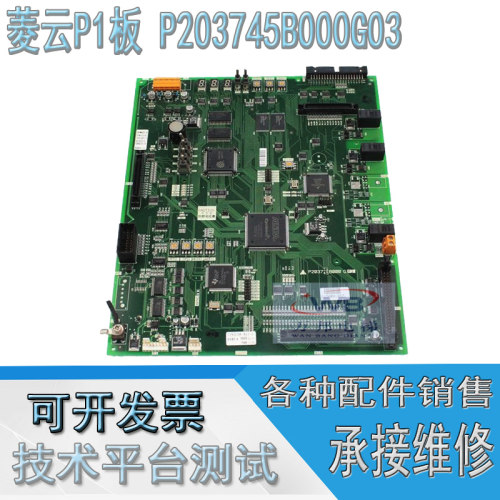 三菱电梯主板P203769B/P203758B000G/P203745B/728/P203778B原装