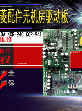 三菱电梯驱动板KCR-940/941/943/943/944A/B/C/D KCR-94W1B/C包邮