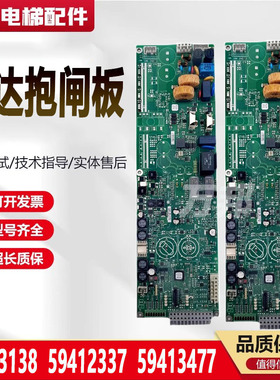 5500电梯电源板59413476 59413137 59413477 59413138 2336