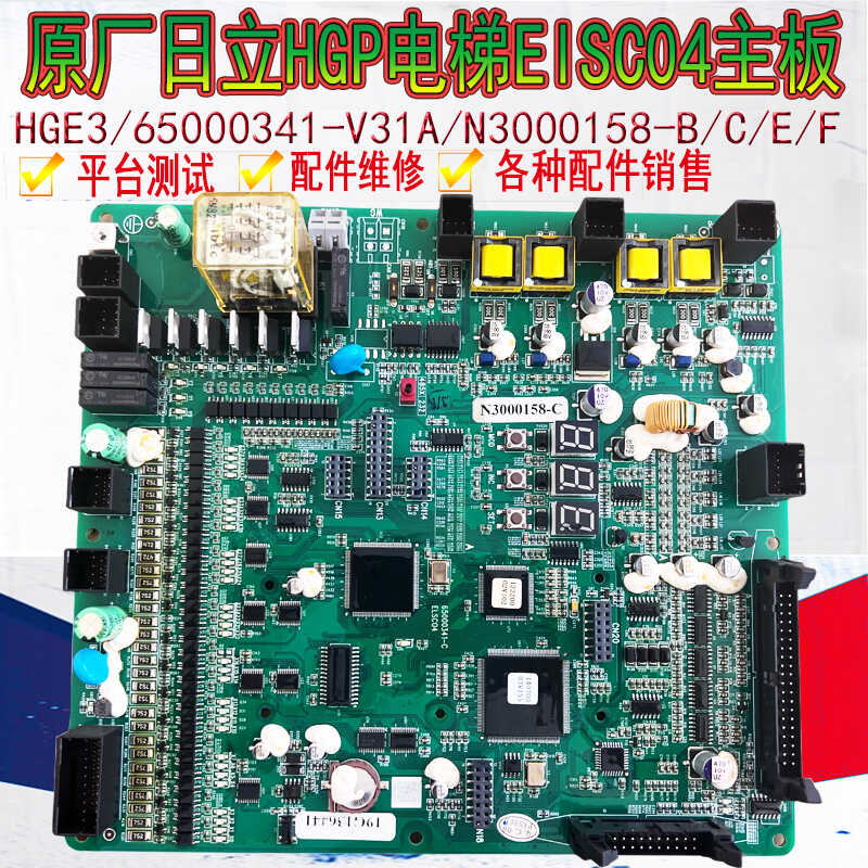 65000341-V31A电梯主板原厂