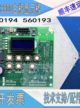 迅达电梯配件 S3300控制柜显示器主板 560194 560193全新现货原装