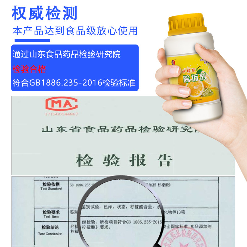 钰洪柠檬酸除垢剂去水垢除垢剂清洁家用电热水壶清洗剂婴儿食品级